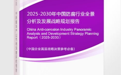 娄底安特佳防腐为您解读2025防腐行业市场规模及未来趋势分析