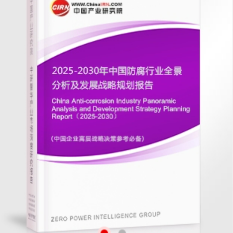 娄底安特佳防腐为您解读2025防腐行业市场规模及未来趋势分析
