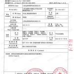娄底重防腐地坪,娄底超强耐腐蚀涂料-缩略图3