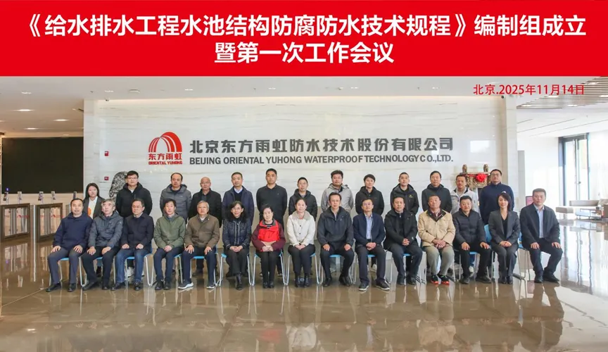 娄底安特佳防腐地坪公司受邀参编《给水排水工程水池结构防腐防水技术规程》国家团体标准